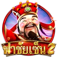 ฟาชัยเซ็น by ราชา479